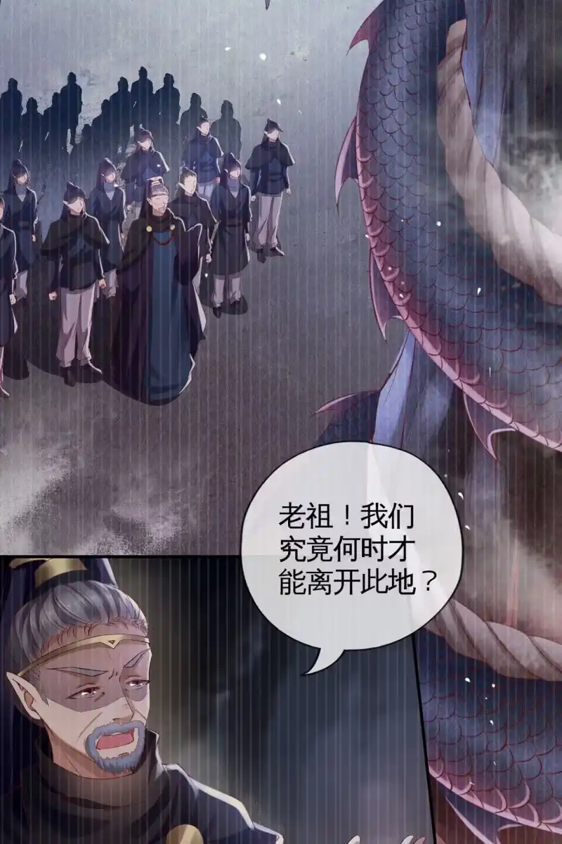 《半妖王妃》阿轩要搞事？！ 第14页