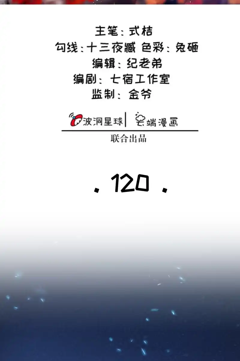 《半妖王妃》阿轩要搞事？！ 第2页