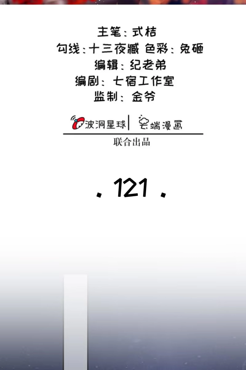 《半妖王妃》情报泄露？！ 第2页