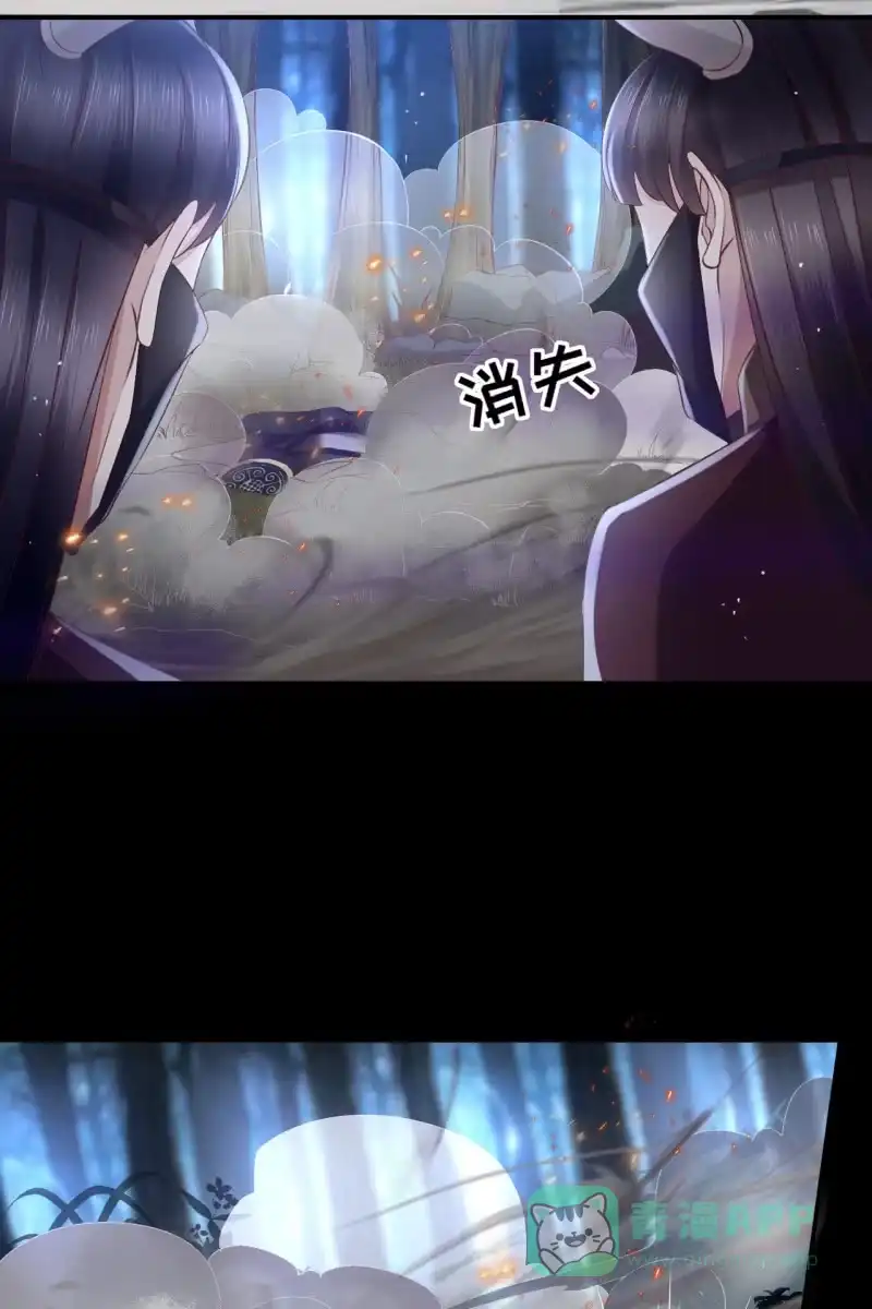 《半妖王妃》情报泄露？！ 第36页