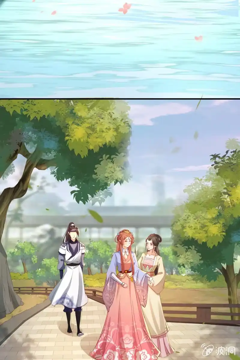 《半妖王妃》危机四伏 第5页