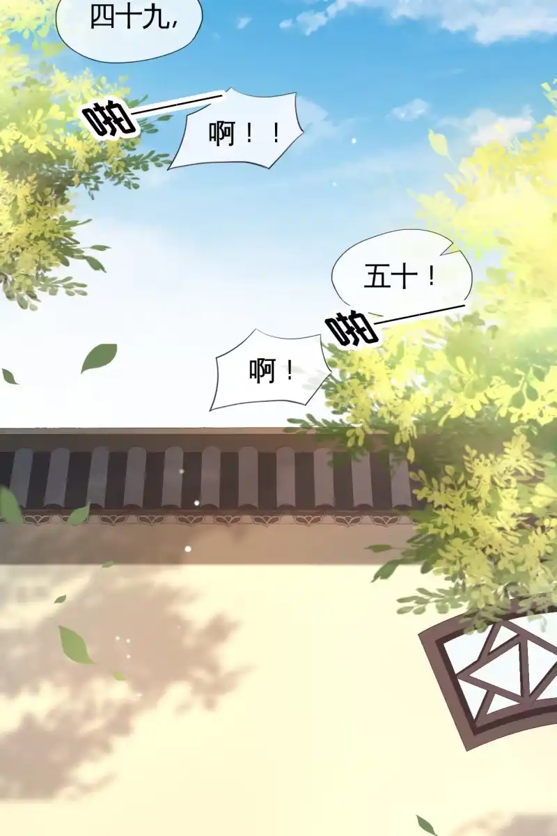 《半妖王妃》危机四伏 第24页