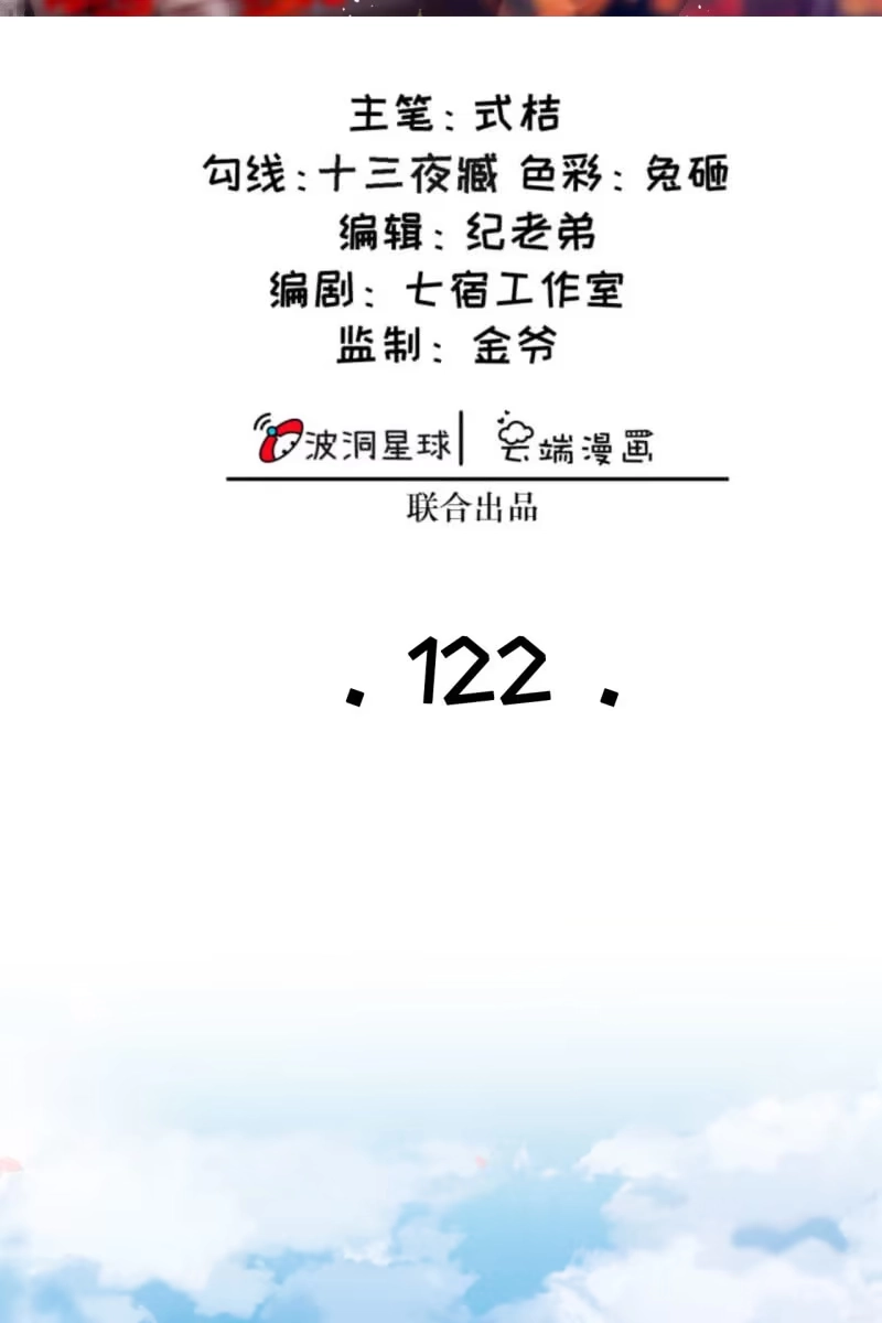 《半妖王妃》危机四伏 第2页