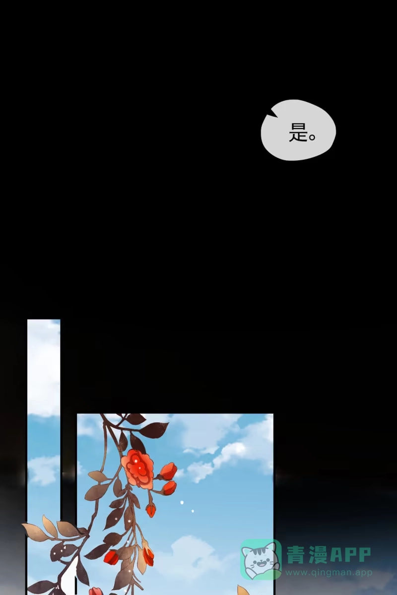 《半妖王妃》活捉渝东王妃！ 第16页