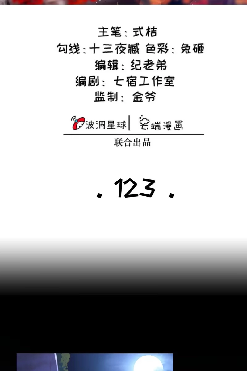 《半妖王妃》活捉渝东王妃！ 第2页