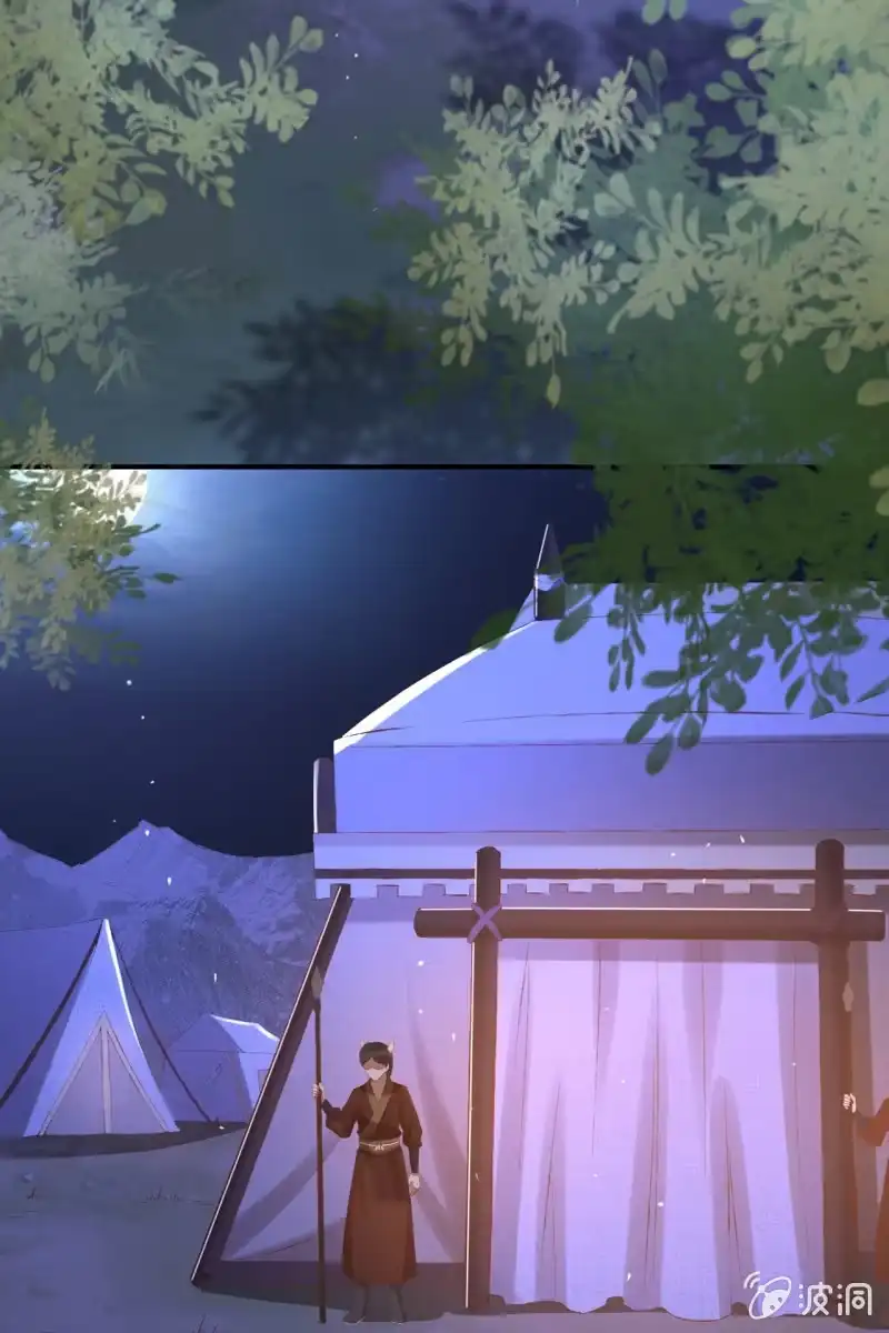 《半妖王妃》活捉渝东王妃！ 第5页