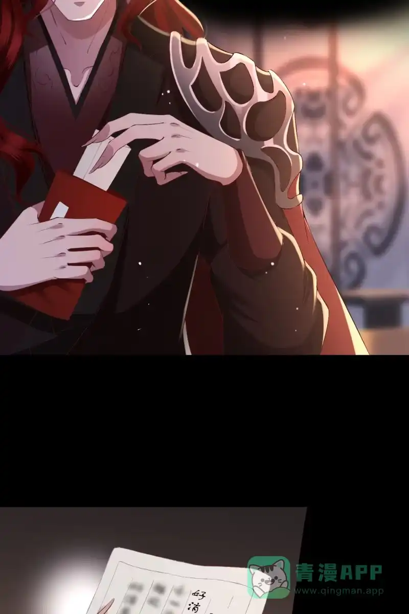 《半妖王妃》活捉渝东王妃！ 第11页
