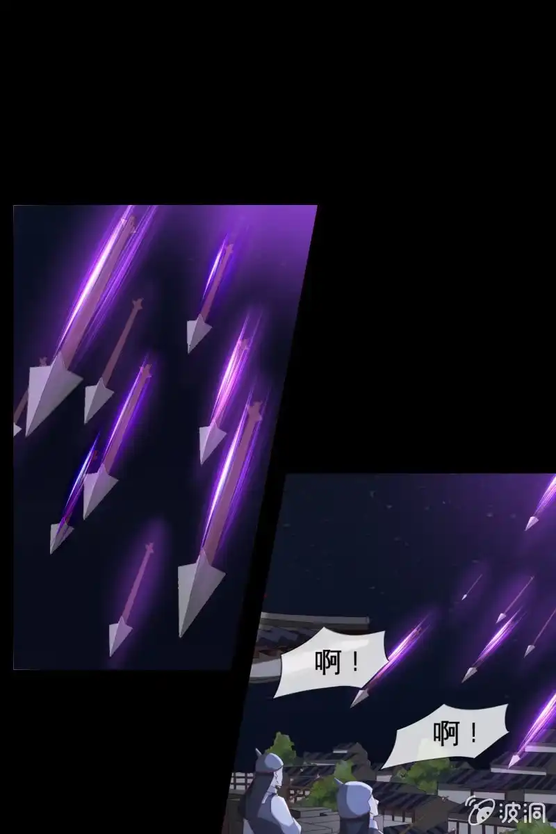 《半妖王妃》活捉渝东王妃！ 第25页