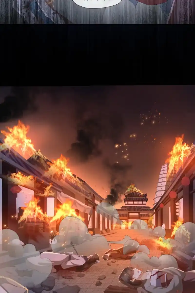 《半妖王妃》活捉渝东王妃！ 第27页