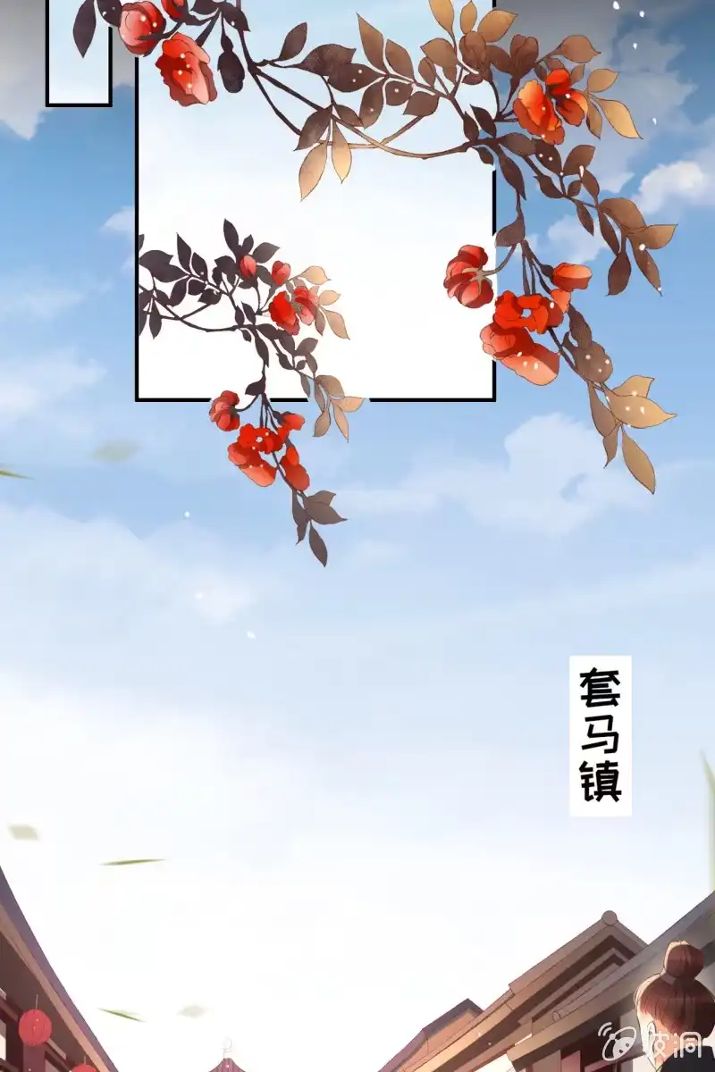 《半妖王妃》活捉渝东王妃！ 第17页