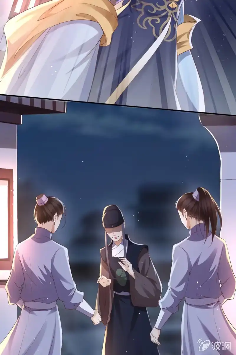 《半妖王妃》女人疑心病总是重一点的 第25页