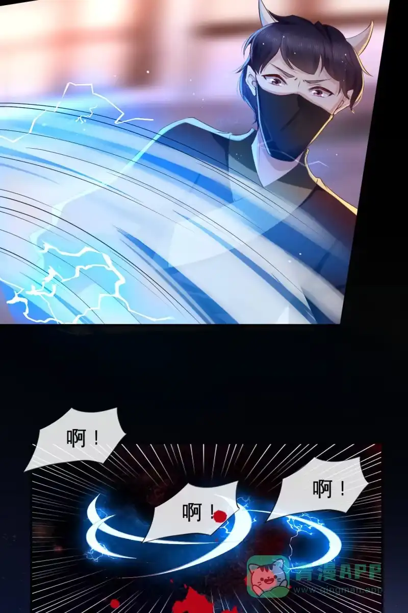《半妖王妃》女人疑心病总是重一点的 第6页