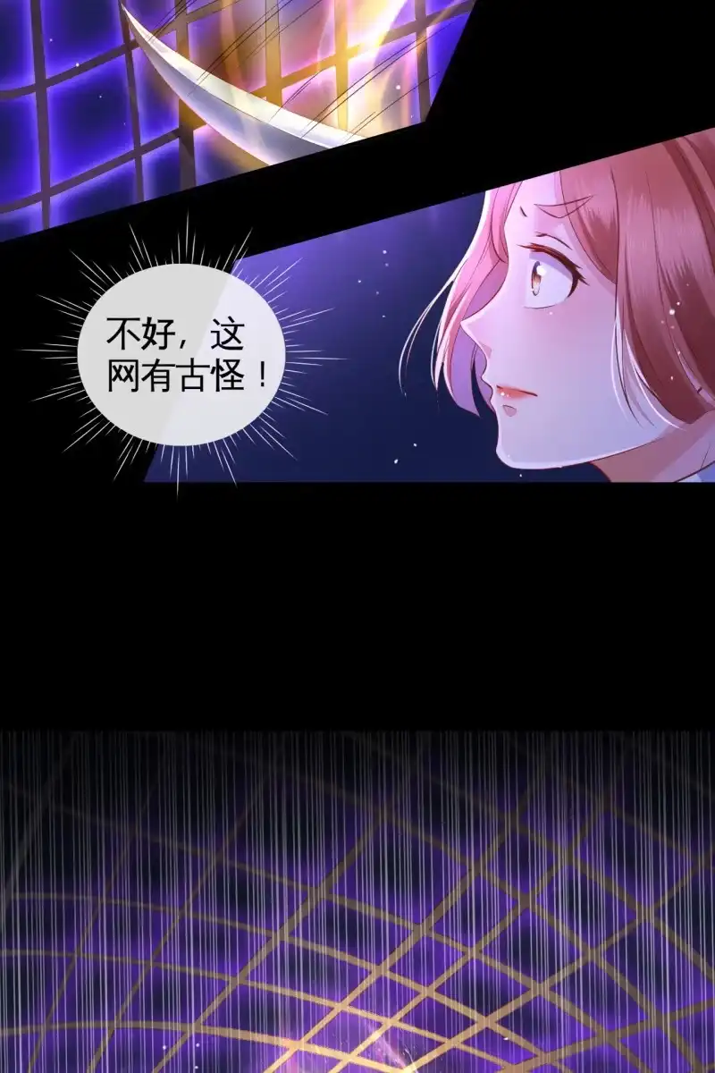 《半妖王妃》活捉渝东王妃 第34页