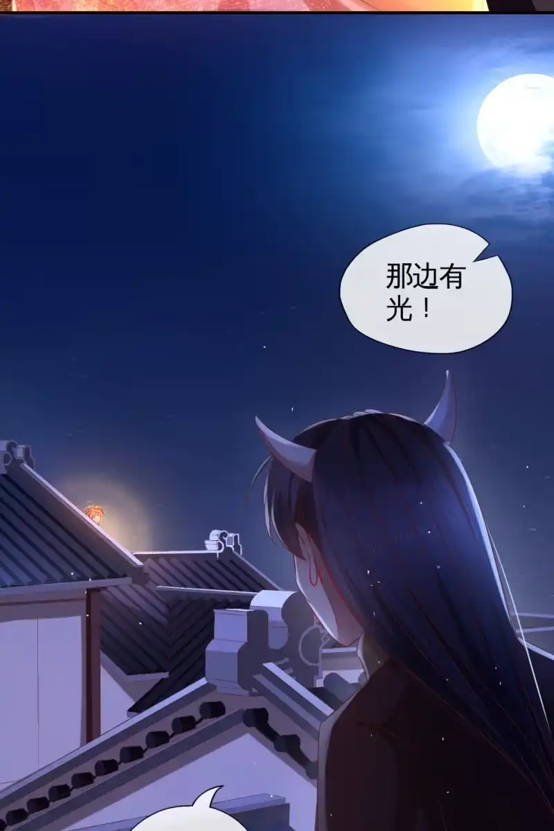 《半妖王妃》活捉渝东王妃 第27页