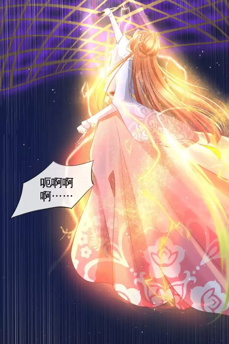 《半妖王妃》活捉渝东王妃 第35页
