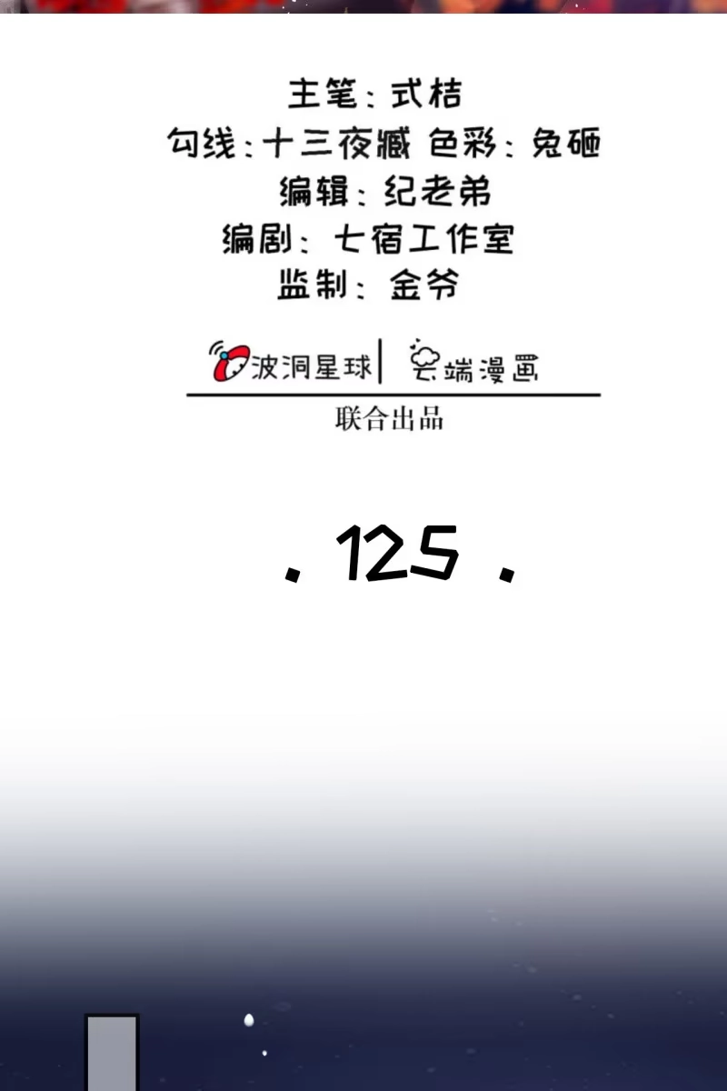 《半妖王妃》活捉渝东王妃 第2页