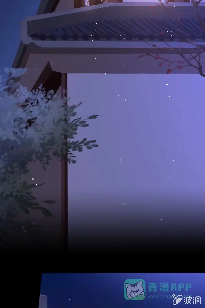 《半妖王妃》活捉渝东王妃 第21页
