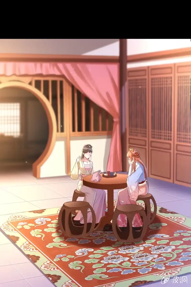 《半妖王妃》活捉渝东王妃 第9页