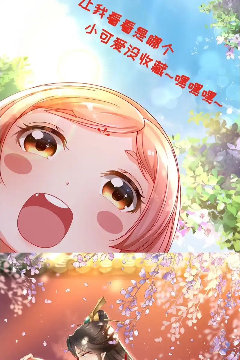 《半妖王妃》活捉渝东王妃 第37页