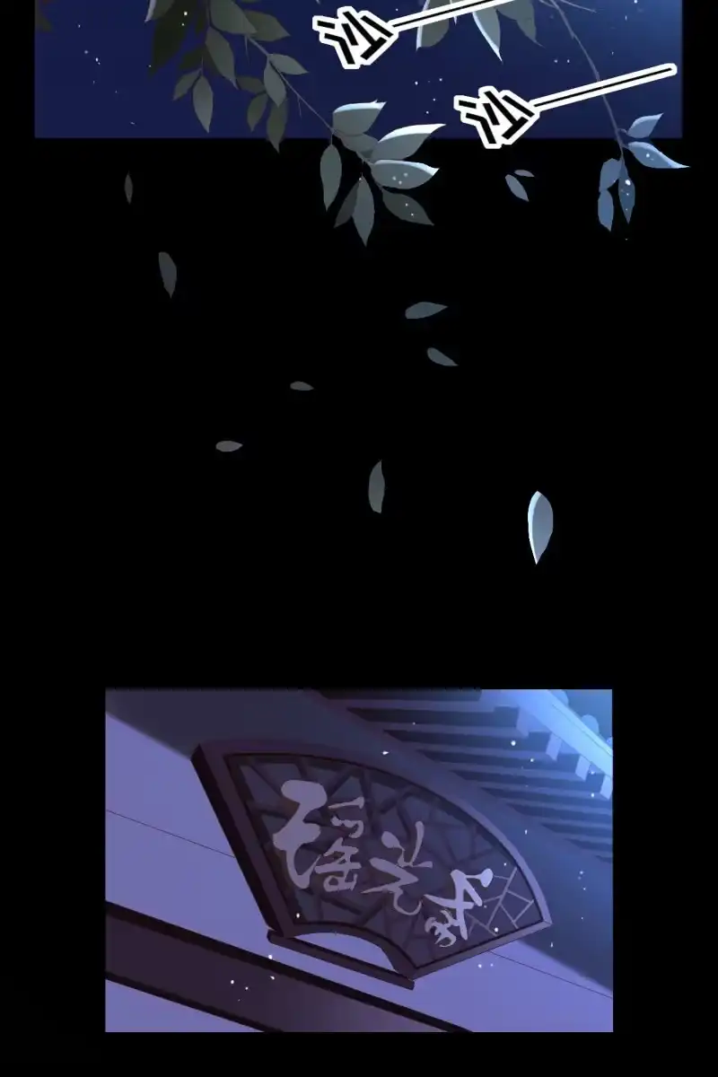《半妖王妃》活捉渝东王妃 第8页