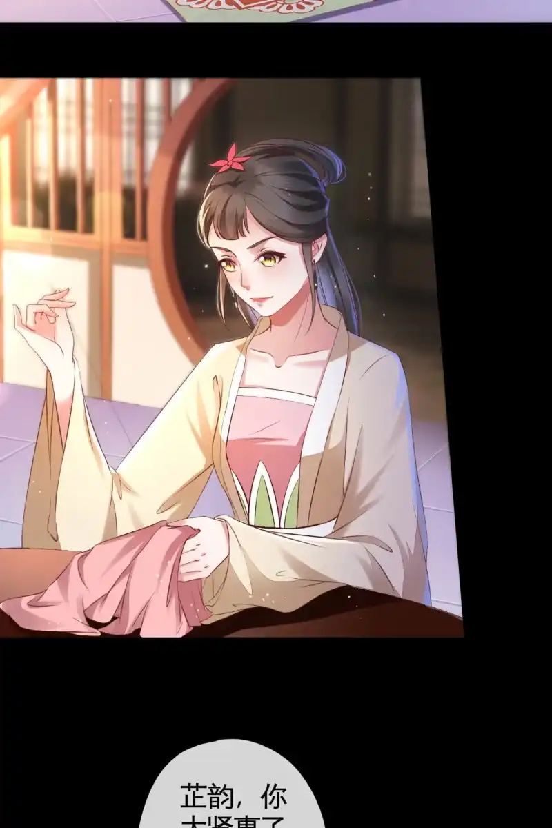 《半妖王妃》活捉渝东王妃 第10页