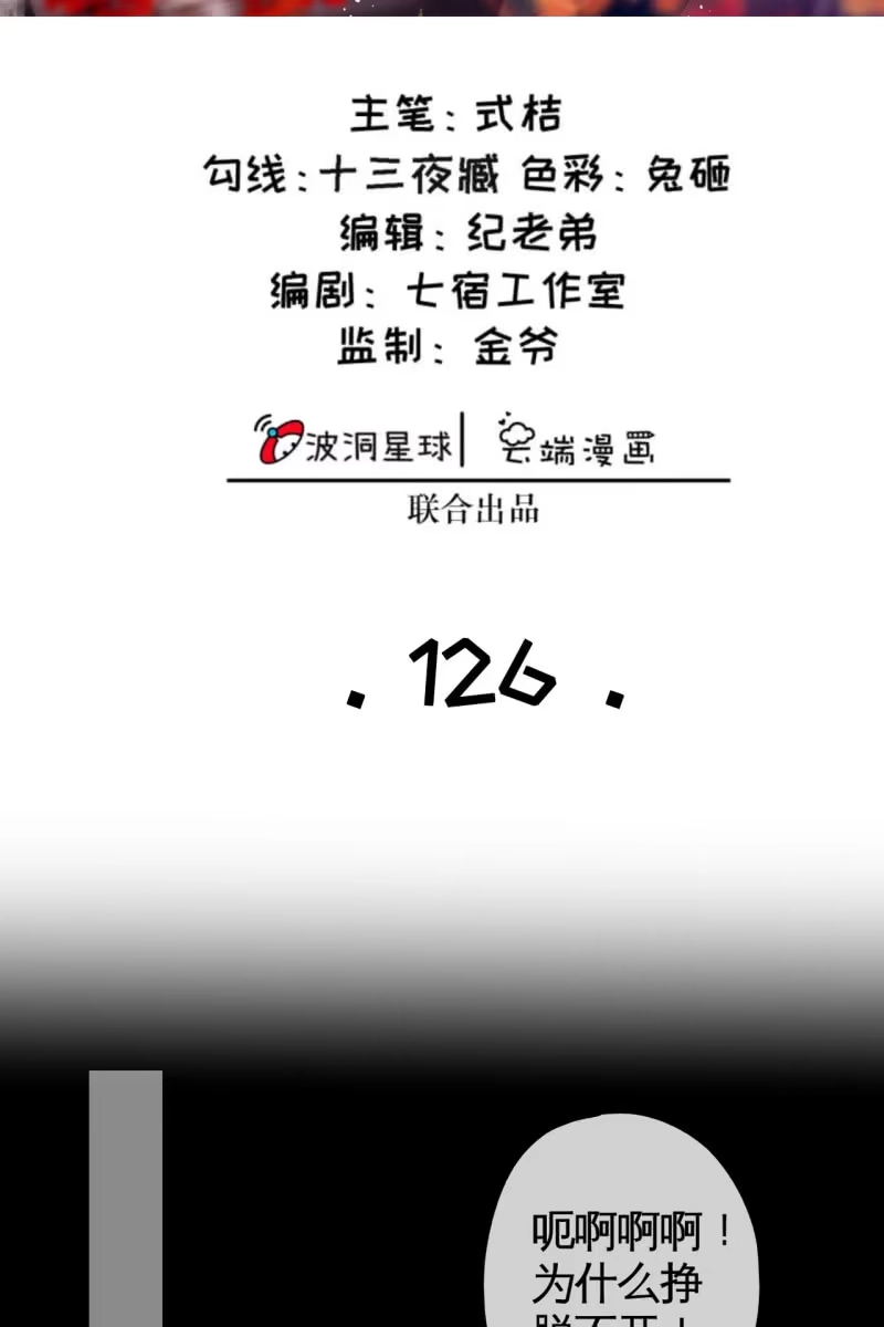 《半妖王妃》她和传说中的不一样 第2页