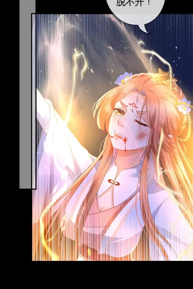 《半妖王妃》她和传说中的不一样 第3页