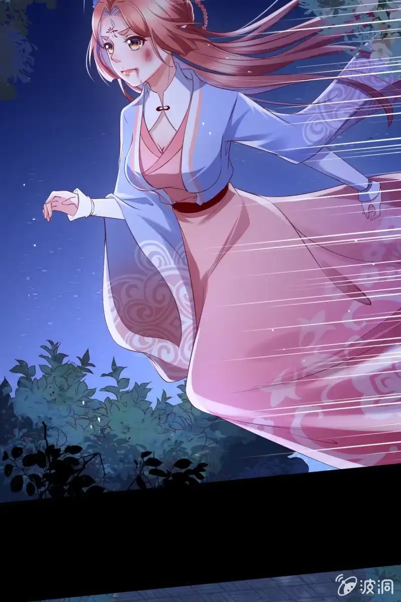 《半妖王妃》她和传说中的不一样 第13页