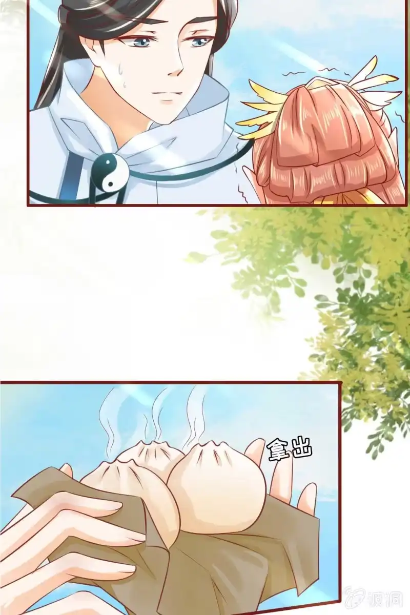 《半妖王妃》他也有温柔的一面 第38页