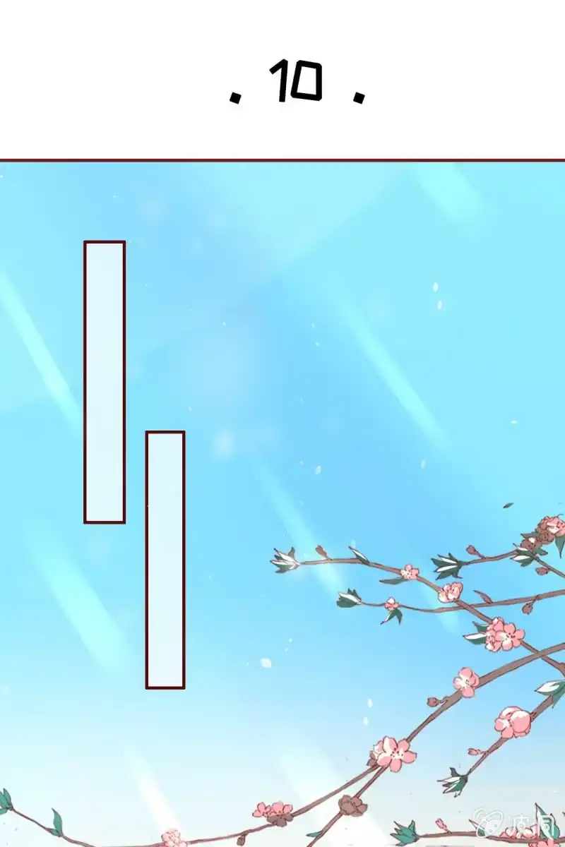 《半妖王妃》他也有温柔的一面 第2页