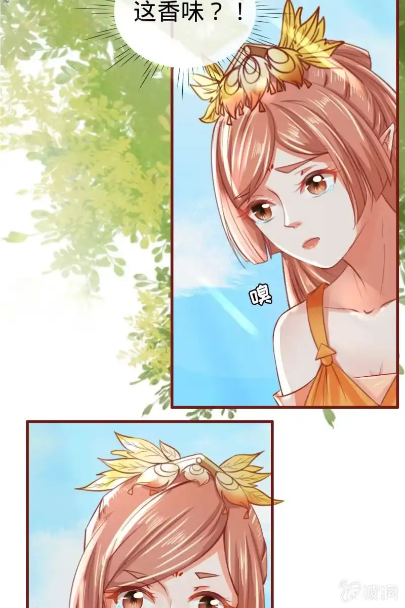 《半妖王妃》他也有温柔的一面 第40页