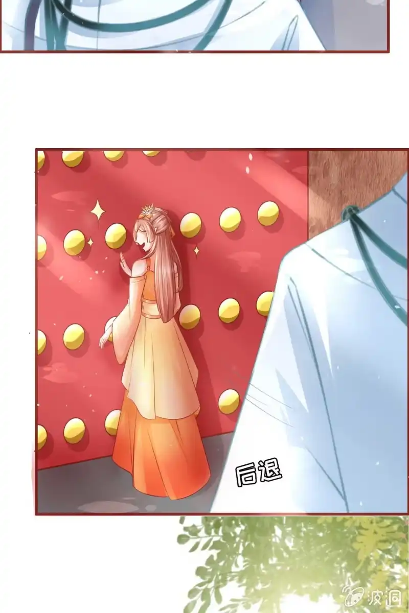 《半妖王妃》他也有温柔的一面 第10页