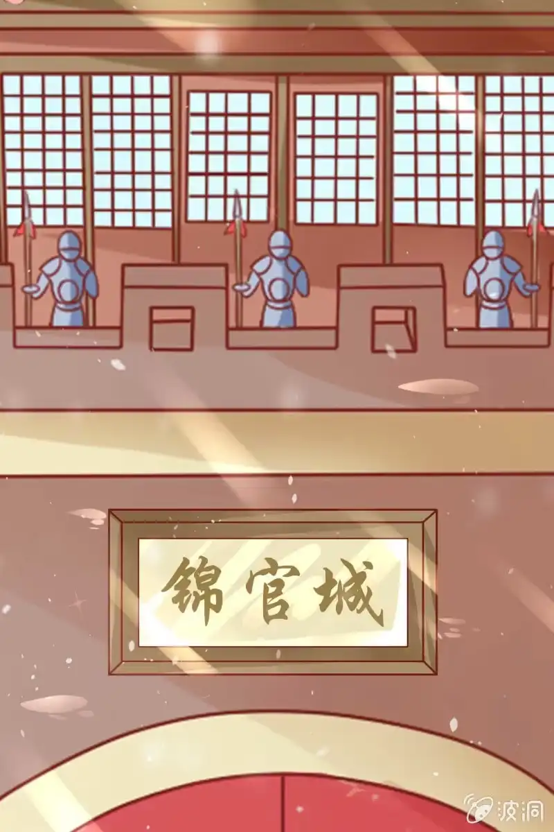 《半妖王妃》他也有温柔的一面 第4页