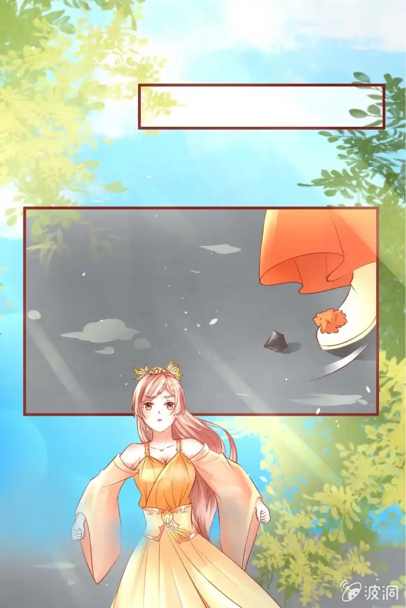 《半妖王妃》他也有温柔的一面 第30页