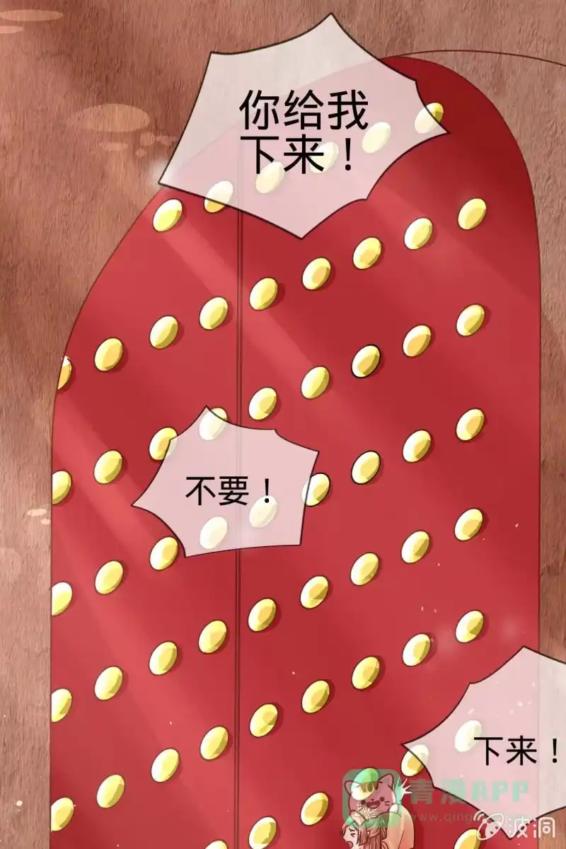 《半妖王妃》他也有温柔的一面 第16页