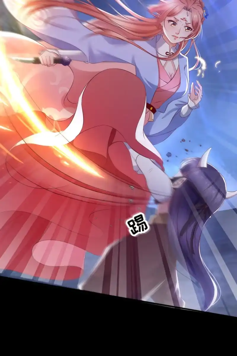 《半妖王妃》危机 第7页