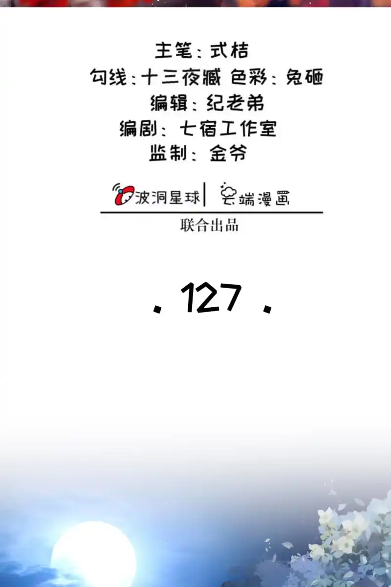 《半妖王妃》危机 第2页