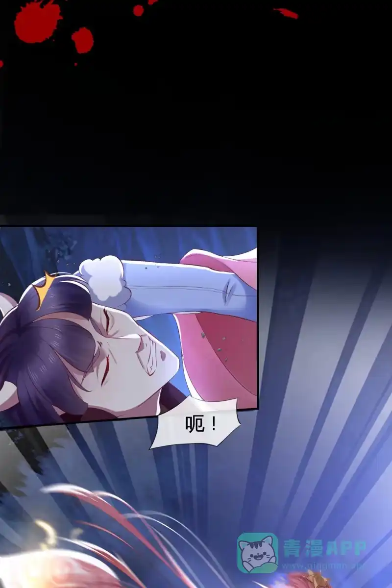 《半妖王妃》危机 第6页