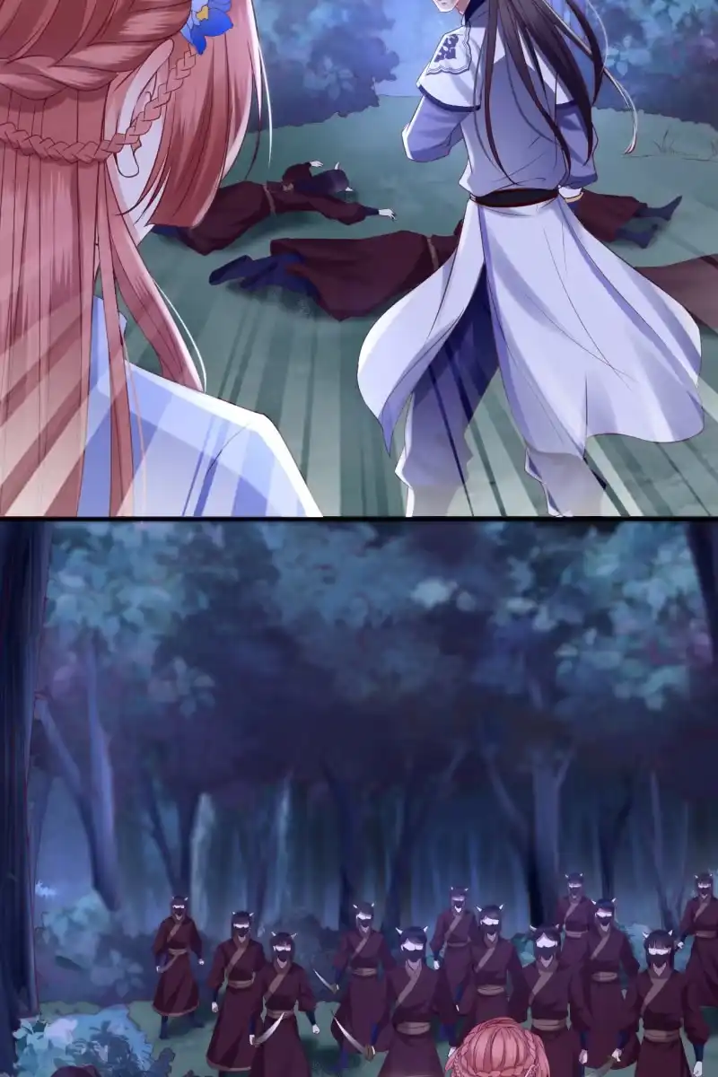 《半妖王妃》危机 第12页