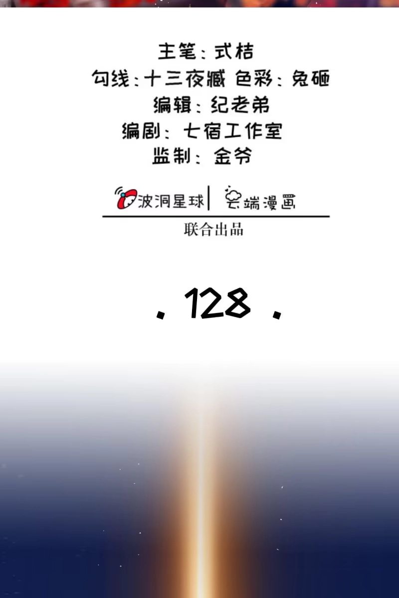 《半妖王妃》我要去找他 第2页