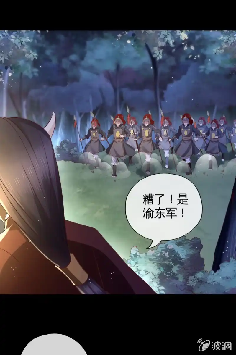 《半妖王妃》我要去找他 第5页
