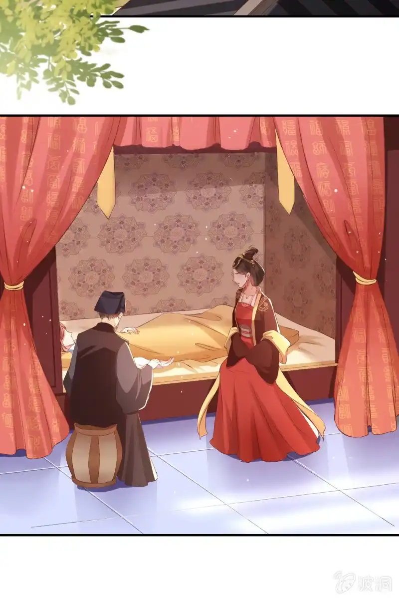 《半妖王妃》我要去找他 第17页