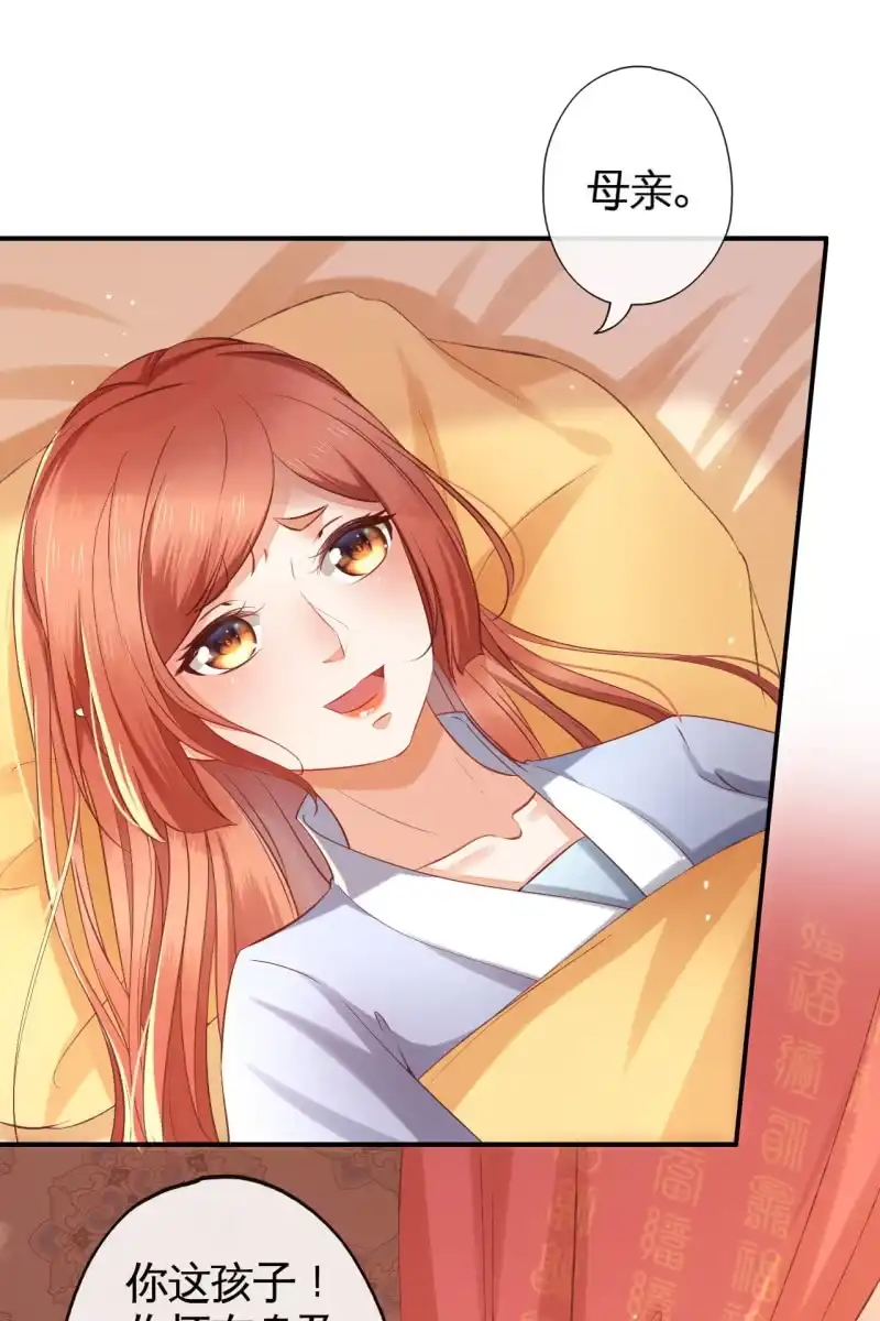 《半妖王妃》我要去找他 第18页