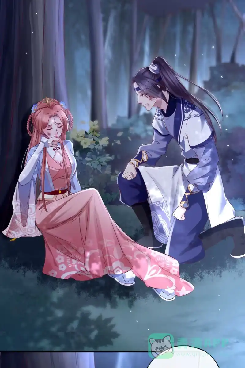 《半妖王妃》我要去找他 第11页