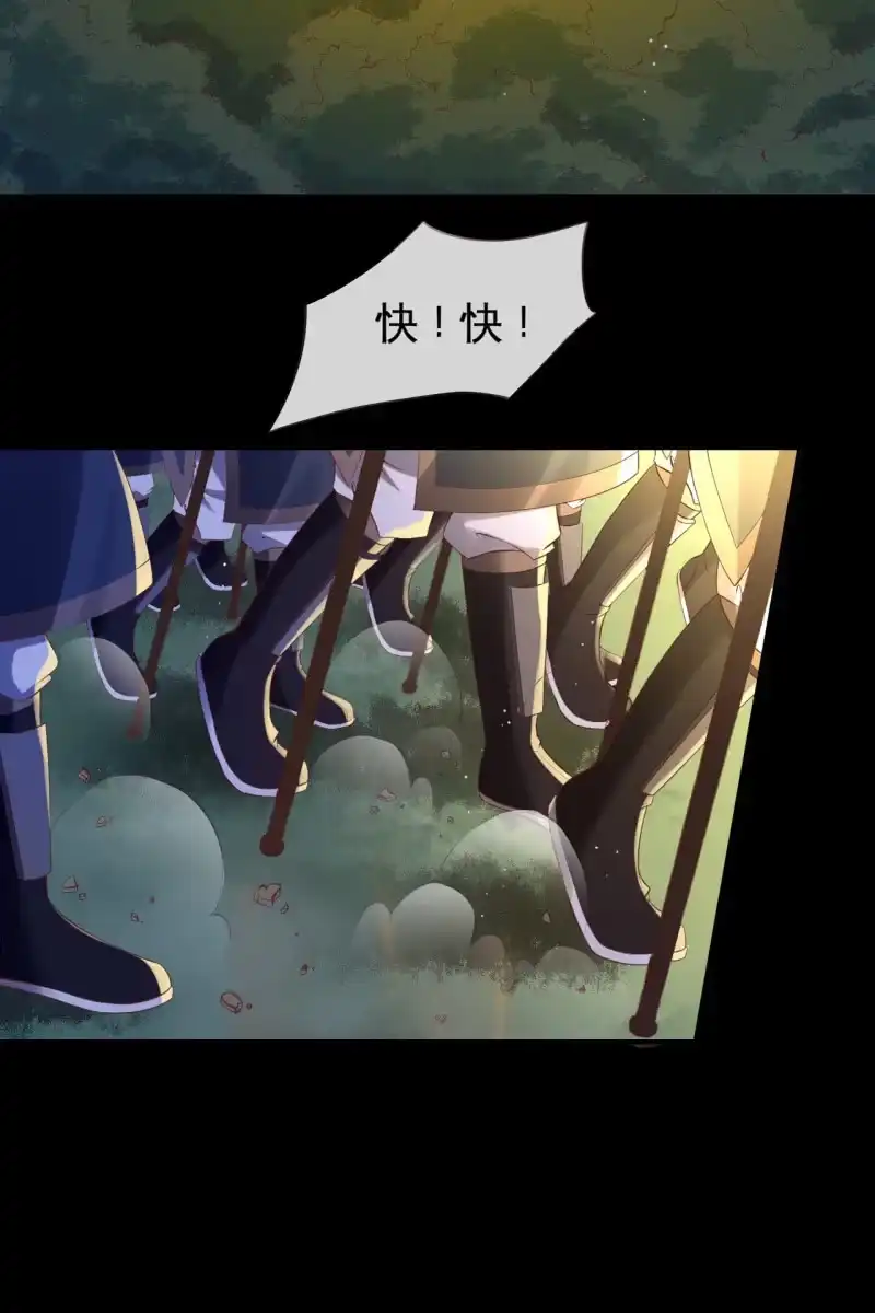 《半妖王妃》我要去找他 第4页
