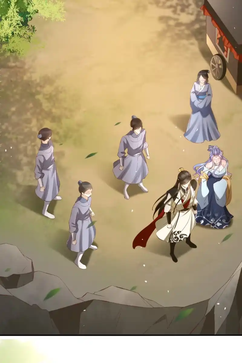 《半妖王妃》阴谋 第23页