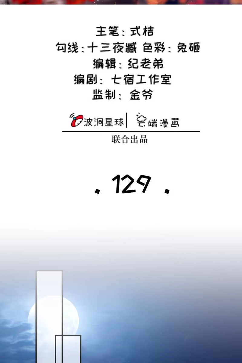 《半妖王妃》阴谋 第2页