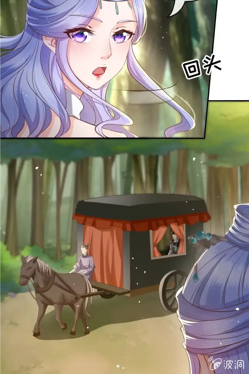 《半妖王妃》阴谋 第29页
