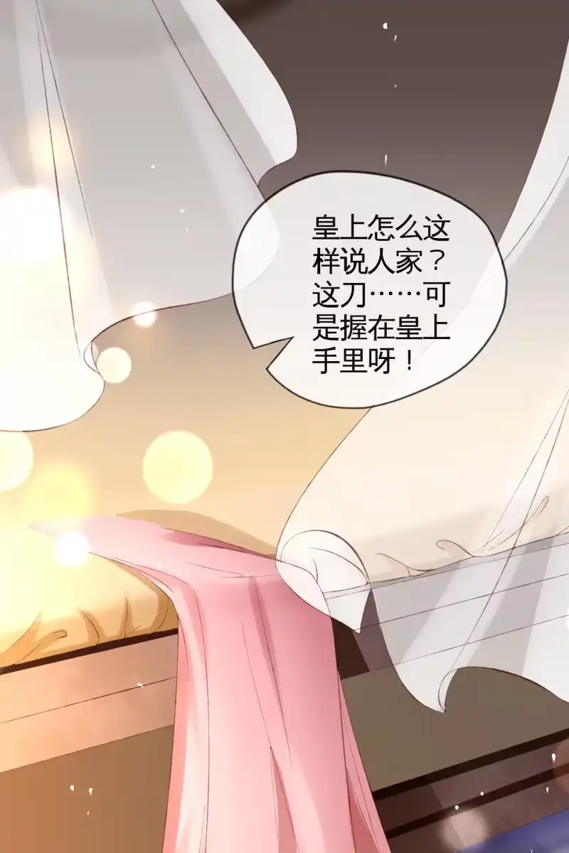 《半妖王妃》阴谋 第12页