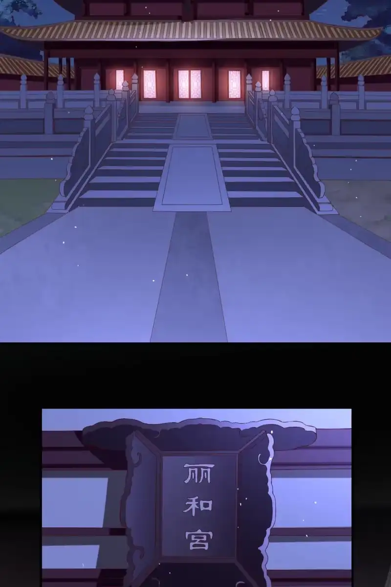 《半妖王妃》阴谋 第4页
